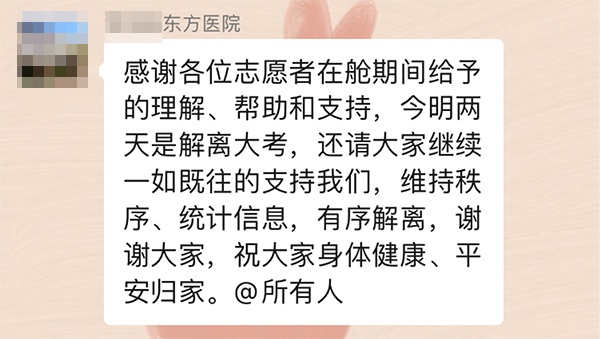 志愿者微信群招募。