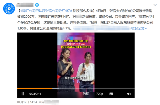 曝陶虹5年从张庭公司分红4.2亿,其中3年属传销阶段,孙红雷点赞休闲区蓝鸢梦想 - Www.slyday.coM 曝陶虹5年从张庭公司分红4.2亿,其中3年属传销阶段,孙红雷点赞休闲区蓝鸢梦想 - Www.slyday.coM