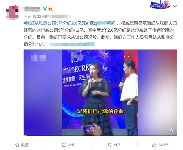 曝陶虹5年从张庭公司分红4.2亿,其中3年属传销阶段,孙红雷点赞休闲区蓝鸢梦想 - Www.slyday.coM 曝陶虹5年从张庭公司分红4.2亿,其中3年属传销阶段,孙红雷点赞休闲区蓝鸢梦想 - Www.slyday.coM