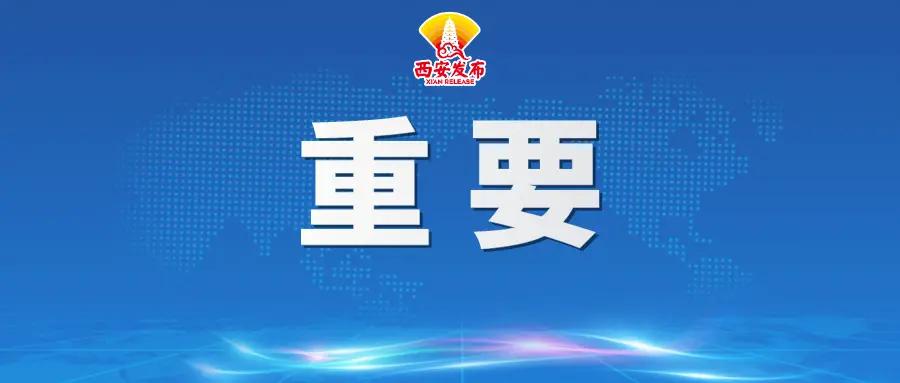 司机们注意！今日起西安绕城高速实行载货汽车早晚高峰限行