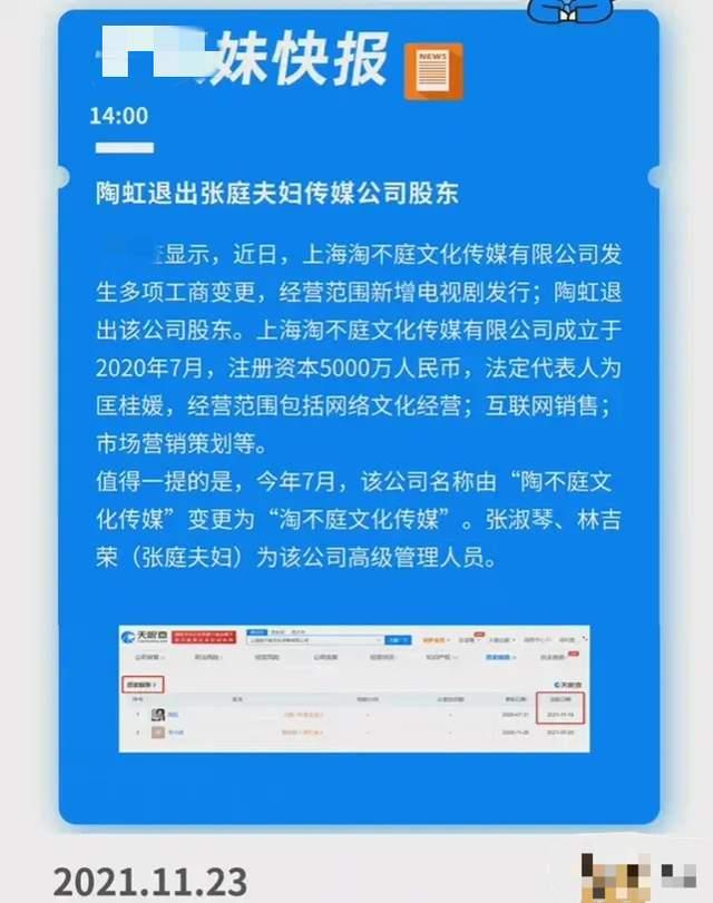 曝陶虹5年从张庭公司分红4.2亿,其中3年属传销阶段,孙红雷点赞休闲区蓝鸢梦想 - Www.slyday.coM 曝陶虹5年从张庭公司分红4.2亿,其中3年属传销阶段,孙红雷点赞休闲区蓝鸢梦想 - Www.slyday.coM