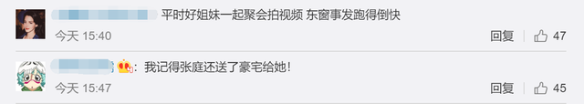 曝陶虹5年从张庭公司分红4.2亿,其中3年属传销阶段,孙红雷点赞休闲区蓝鸢梦想 - Www.slyday.coM 曝陶虹5年从张庭公司分红4.2亿,其中3年属传销阶段,孙红雷点赞休闲区蓝鸢梦想 - Www.slyday.coM
