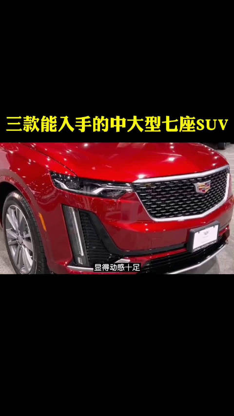 四款值得入手的中大型SUV，每款长度都超5米……