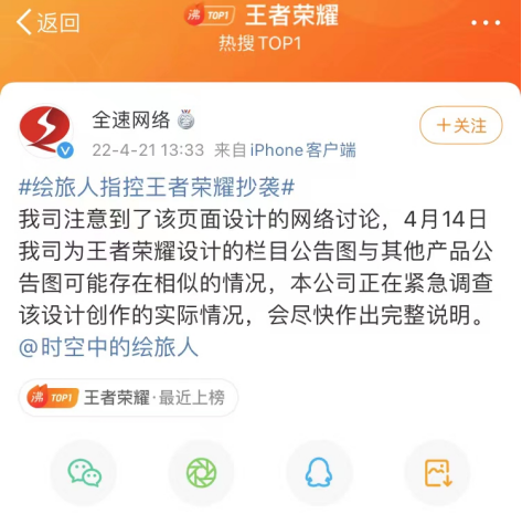 腾讯王者荣耀海报被指涉嫌抄袭,网易旗下手游隔空喊话,相关公司火速回应休闲区蓝鸢梦想 - Www.slyday.coM 腾讯王者荣耀海报被指涉嫌抄袭,网易旗下手游隔空喊话,相关公司火速回应休闲区蓝鸢梦想 - Www.slyday.coM