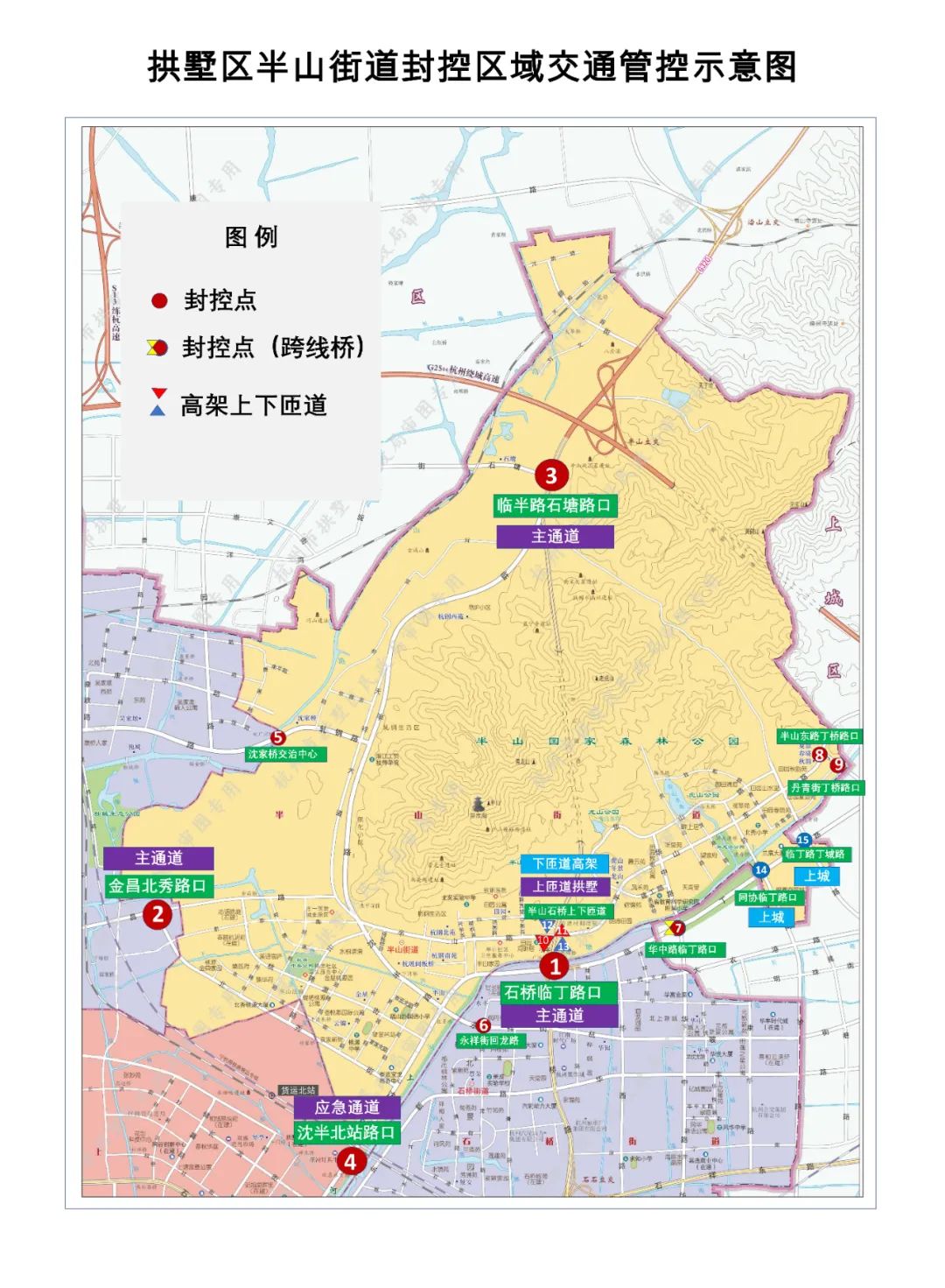 杭州拱墅区发布通告此地交通管制