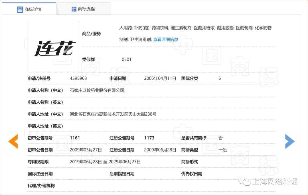 上海市民收到假的连花清瘟胶囊?以岭药业:新老包装更换休闲区蓝鸢梦想 - Www.slyday.coM 上海市民收到假的连花清瘟胶囊?以岭药业:新老包装更换休闲区蓝鸢梦想 - Www.slyday.coM