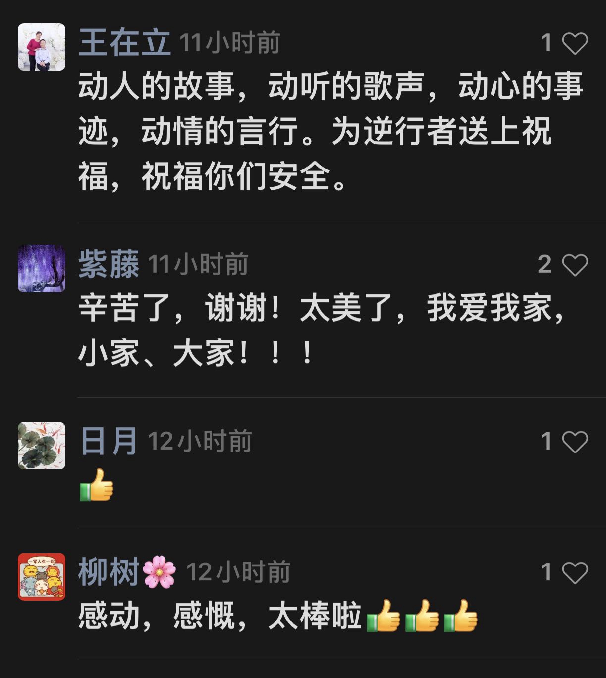 “谁说担当与责任我们不能扛”,这是一首写给沪上志愿者的“战歌”休闲区蓝鸢梦想 - Www.slyday.coM “谁说担当与责任我们不能扛”,这是一首写给沪上志愿者的“战歌”休闲区蓝鸢梦想 - Www.slyday.coM