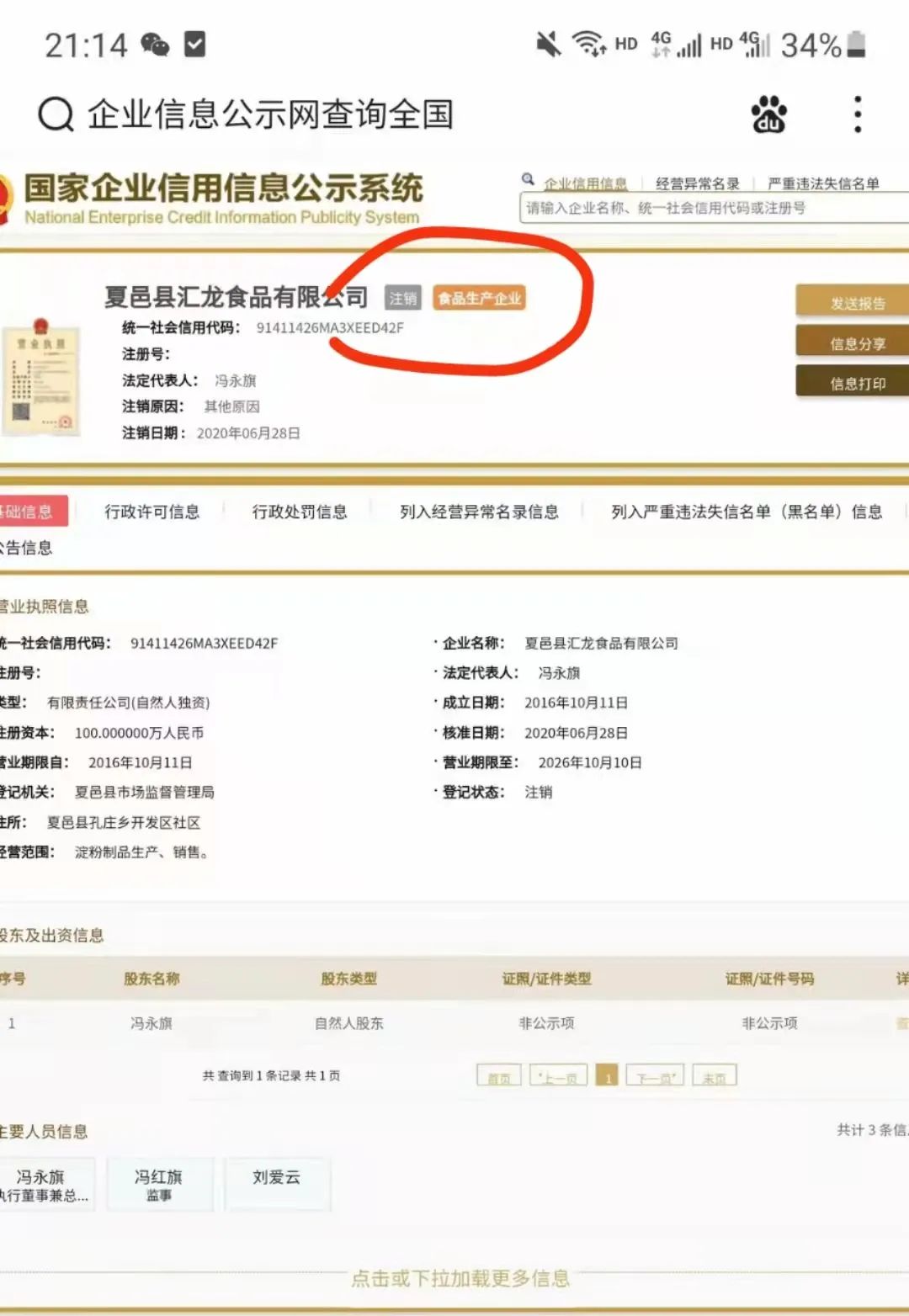 上海部分保供物资存在质量问题?官方回应休闲区蓝鸢梦想 - Www.slyday.coM 上海部分保供物资存在质量问题?官方回应休闲区蓝鸢梦想 - Www.slyday.coM