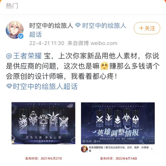 腾讯王者荣耀海报被指涉嫌抄袭,网易旗下手游隔空喊话,相关公司火速回应休闲区蓝鸢梦想 - Www.slyday.coM 腾讯王者荣耀海报被指涉嫌抄袭,网易旗下手游隔空喊话,相关公司火速回应休闲区蓝鸢梦想 - Www.slyday.coM