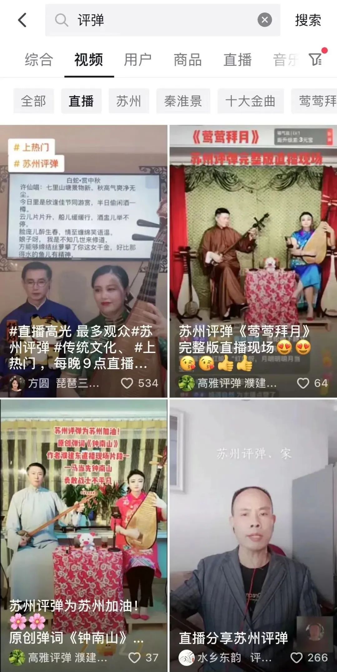 直播间唱改编版《青花瓷》,他们让00后变评弹“真爱粉”休闲区蓝鸢梦想 - Www.slyday.coM 直播间唱改编版《青花瓷》,他们让00后变评弹“真爱粉”休闲区蓝鸢梦想 - Www.slyday.coM