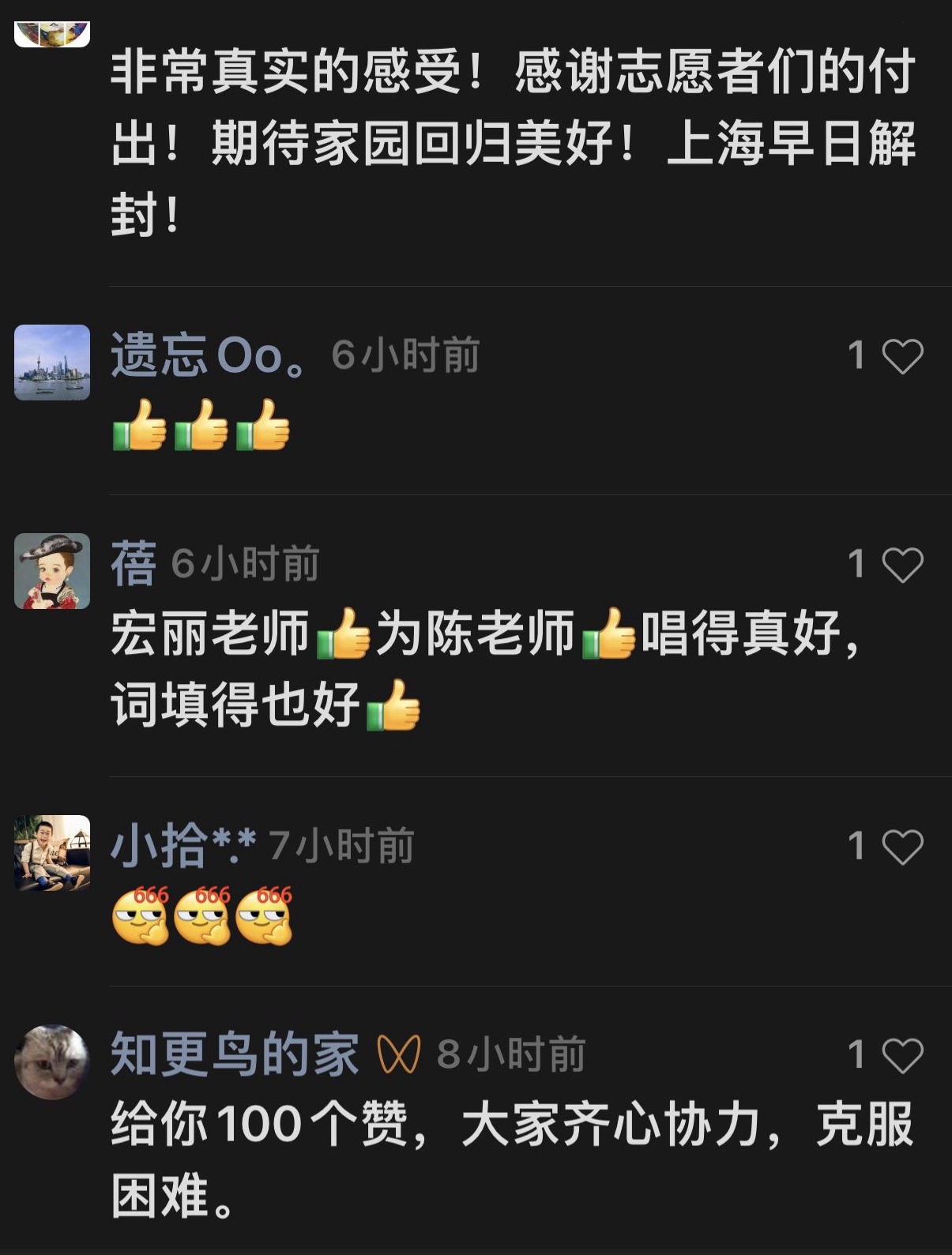 “谁说担当与责任我们不能扛”,这是一首写给沪上志愿者的“战歌”休闲区蓝鸢梦想 - Www.slyday.coM “谁说担当与责任我们不能扛”,这是一首写给沪上志愿者的“战歌”休闲区蓝鸢梦想 - Www.slyday.coM