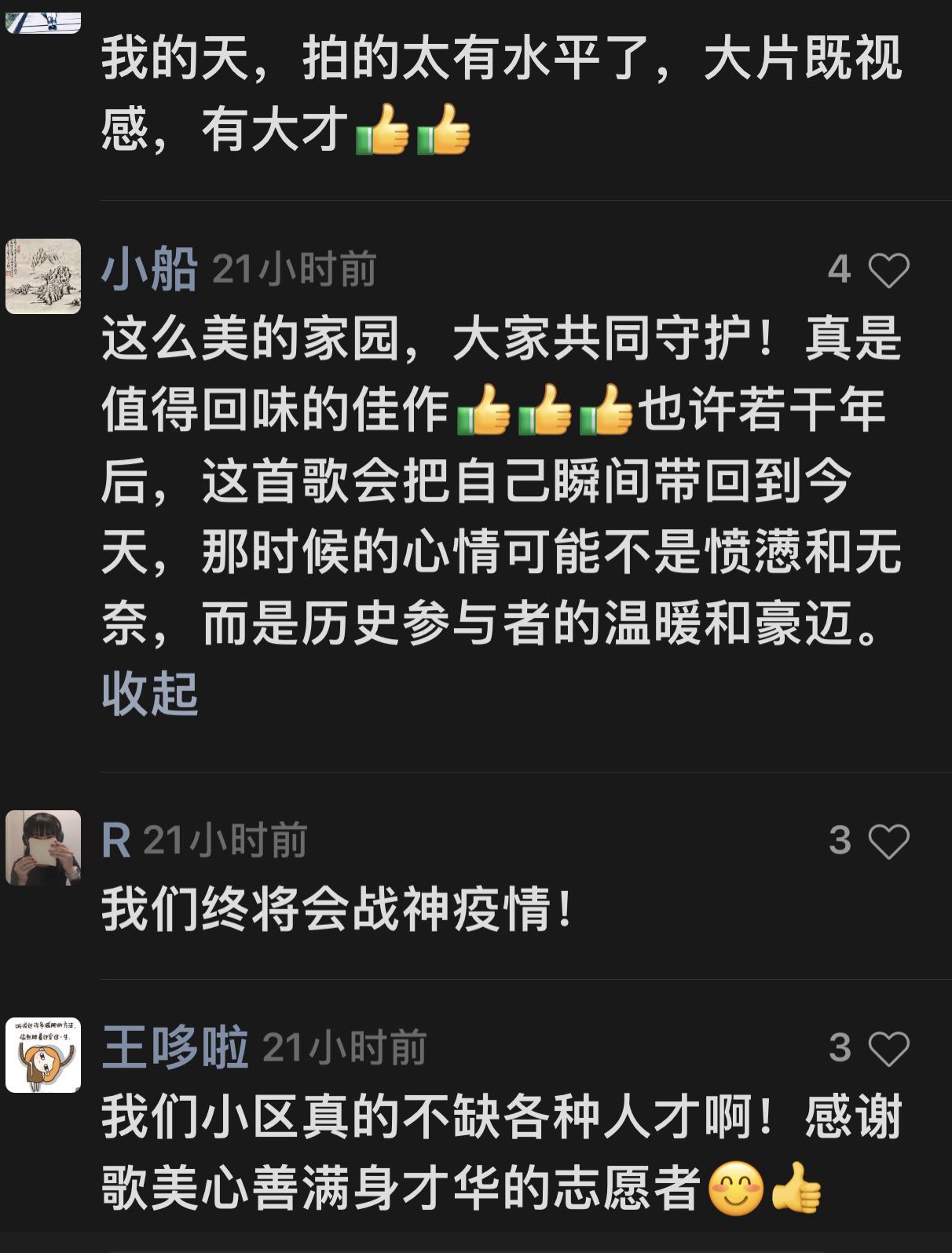 “谁说担当与责任我们不能扛”,这是一首写给沪上志愿者的“战歌”休闲区蓝鸢梦想 - Www.slyday.coM “谁说担当与责任我们不能扛”,这是一首写给沪上志愿者的“战歌”休闲区蓝鸢梦想 - Www.slyday.coM