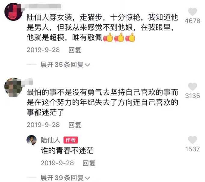 被骂娘娘腔、不男不女…从乡村野模到国际超模,梦想是真的会发光呀!休闲区蓝鸢梦想 - Www.slyday.coM 被骂娘娘腔、不男不女…从乡村野模到国际超模,梦想是真的会发光呀!休闲区蓝鸢梦想 - Www.slyday.coM