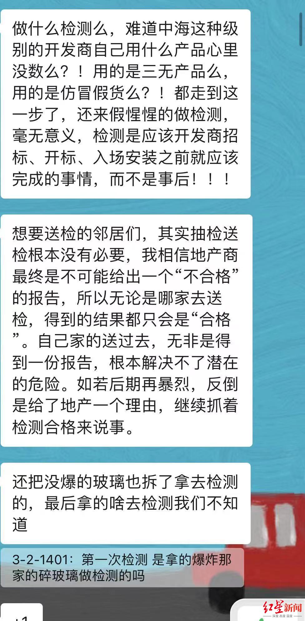 精装楼盘7个月3起浴室玻璃碎裂事件,业主称“不敢去洗澡了” 开发商:检测有问题将维修或更换休闲区蓝鸢梦想 - Www.slyday.coM 精装楼盘7个月3起浴室玻璃碎裂事件,业主称“不敢去洗澡了” 开发商:检测有问题将维修或更换休闲区蓝鸢梦想 - Www.slyday.coM