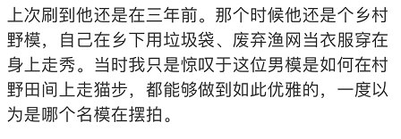 被骂娘娘腔、不男不女…从乡村野模到国际超模,梦想是真的会发光呀!休闲区蓝鸢梦想 - Www.slyday.coM 被骂娘娘腔、不男不女…从乡村野模到国际超模,梦想是真的会发光呀!休闲区蓝鸢梦想 - Www.slyday.coM