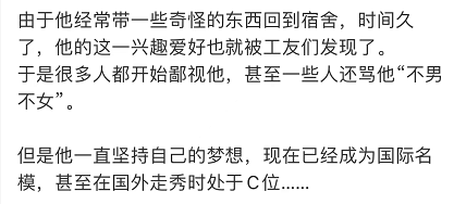 被骂娘娘腔、不男不女…从乡村野模到国际超模,梦想是真的会发光呀!休闲区蓝鸢梦想 - Www.slyday.coM 被骂娘娘腔、不男不女…从乡村野模到国际超模,梦想是真的会发光呀!休闲区蓝鸢梦想 - Www.slyday.coM