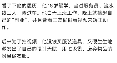 被骂娘娘腔、不男不女…从乡村野模到国际超模,梦想是真的会发光呀!休闲区蓝鸢梦想 - Www.slyday.coM 被骂娘娘腔、不男不女…从乡村野模到国际超模,梦想是真的会发光呀!休闲区蓝鸢梦想 - Www.slyday.coM