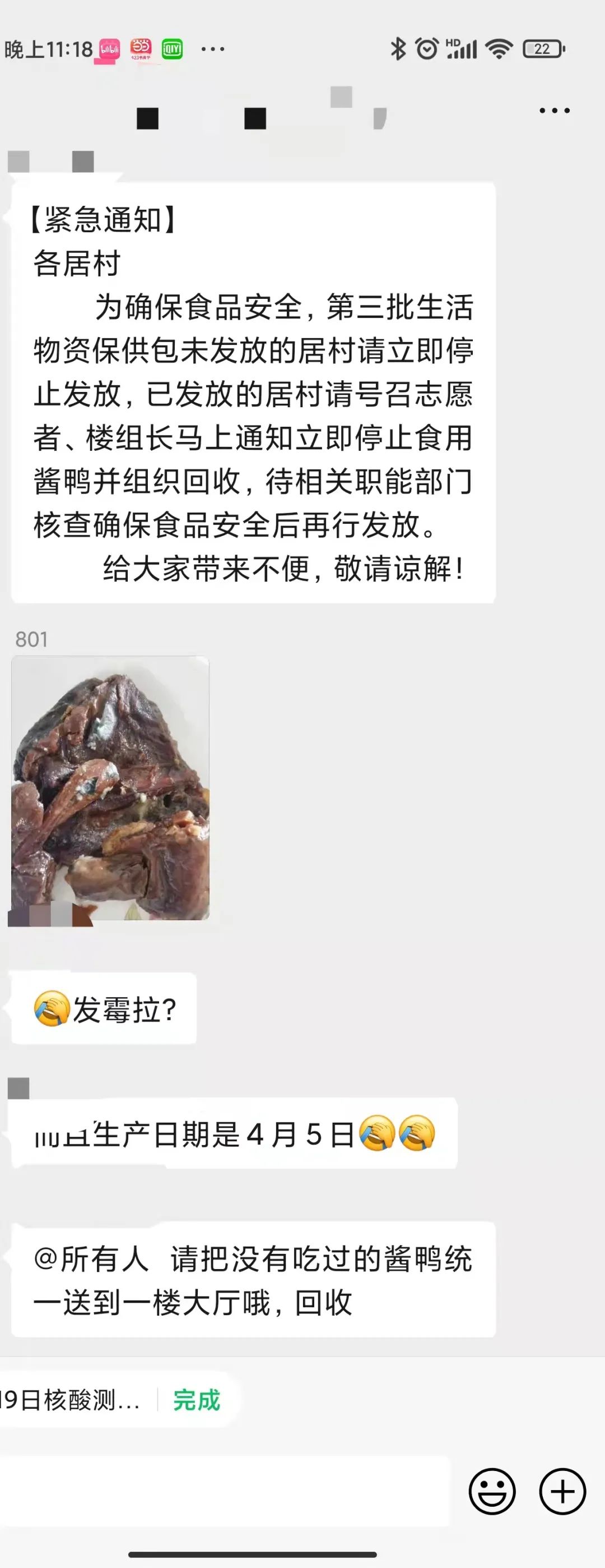 上海部分保供物资存在质量问题?官方回应休闲区蓝鸢梦想 - Www.slyday.coM 上海部分保供物资存在质量问题?官方回应休闲区蓝鸢梦想 - Www.slyday.coM