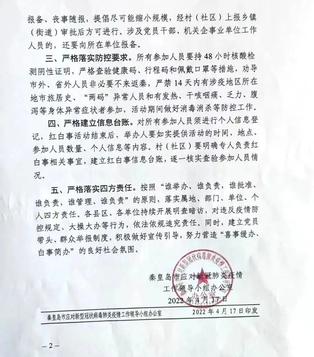西安市长安区启动秦岭核心保护区联合执法宣传活动-长安区融媒体中心-西安网
