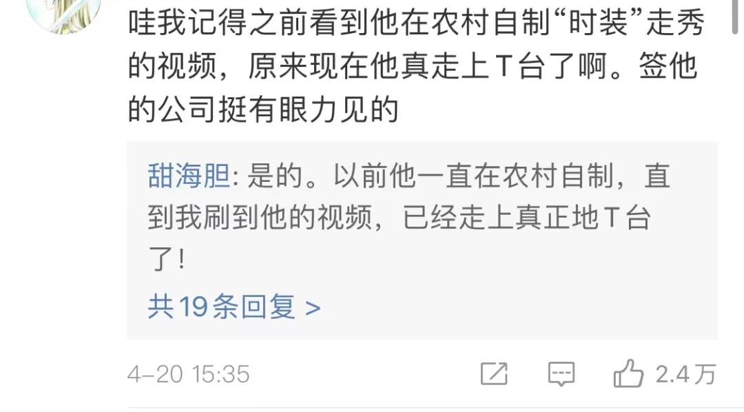 被骂娘娘腔、不男不女…从乡村野模到国际超模,梦想是真的会发光呀!休闲区蓝鸢梦想 - Www.slyday.coM 被骂娘娘腔、不男不女…从乡村野模到国际超模,梦想是真的会发光呀!休闲区蓝鸢梦想 - Www.slyday.coM