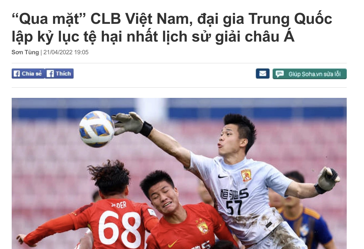 越媒：广州队耻辱9连败，反超越南俱乐部，12连败也没悬念