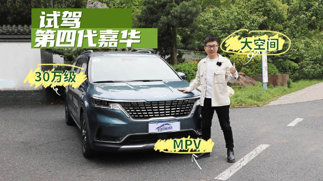 有人说男人的座驾最终的归宿是一台MPV车型……