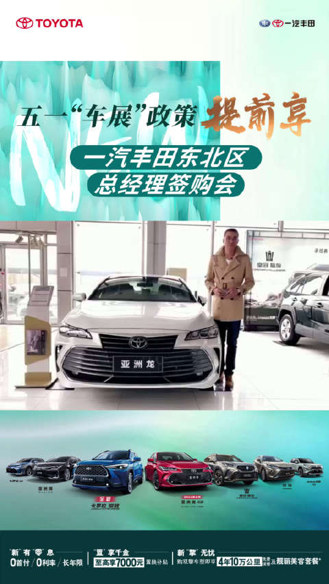 东北区，吉林，黑龙江，辽宁，内蒙，四省75家店联动……