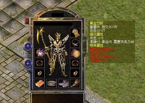 热血传奇攻击54圣战手镯攻击43天魔他还要喝祝福油吗