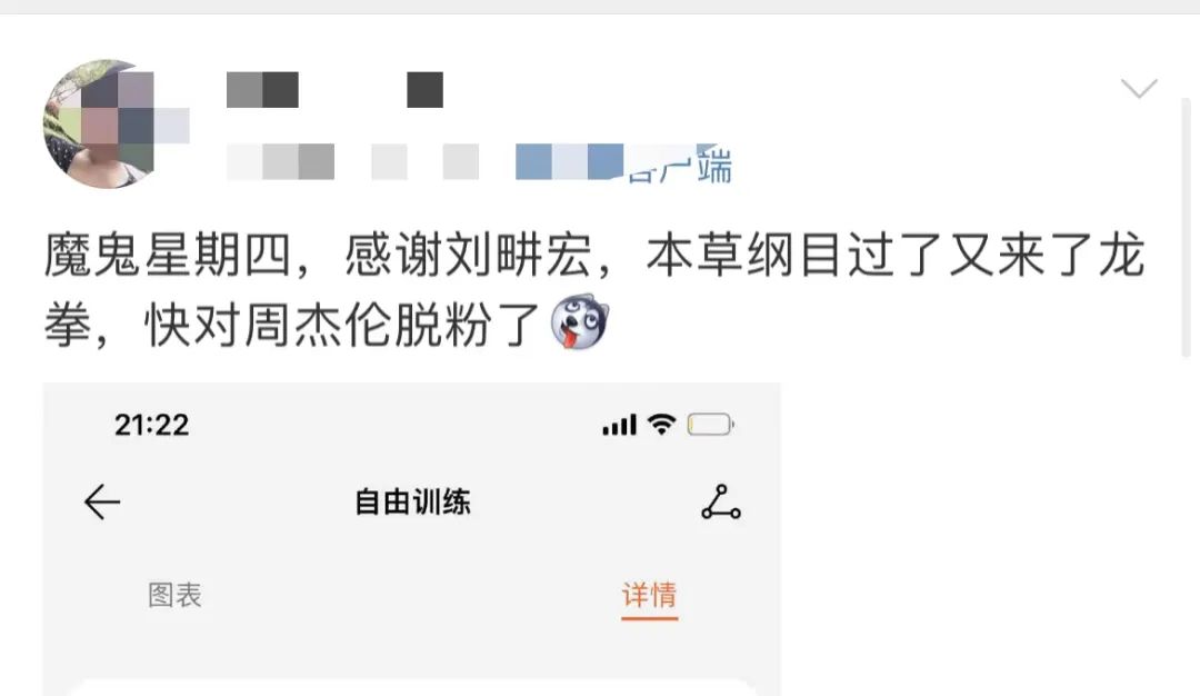 七天涨粉千万,爆火的刘畊宏,让我们不只看到了健身的力量休闲区蓝鸢梦想 - Www.slyday.coM 七天涨粉千万,爆火的刘畊宏,让我们不只看到了健身的力量休闲区蓝鸢梦想 - Www.slyday.coM