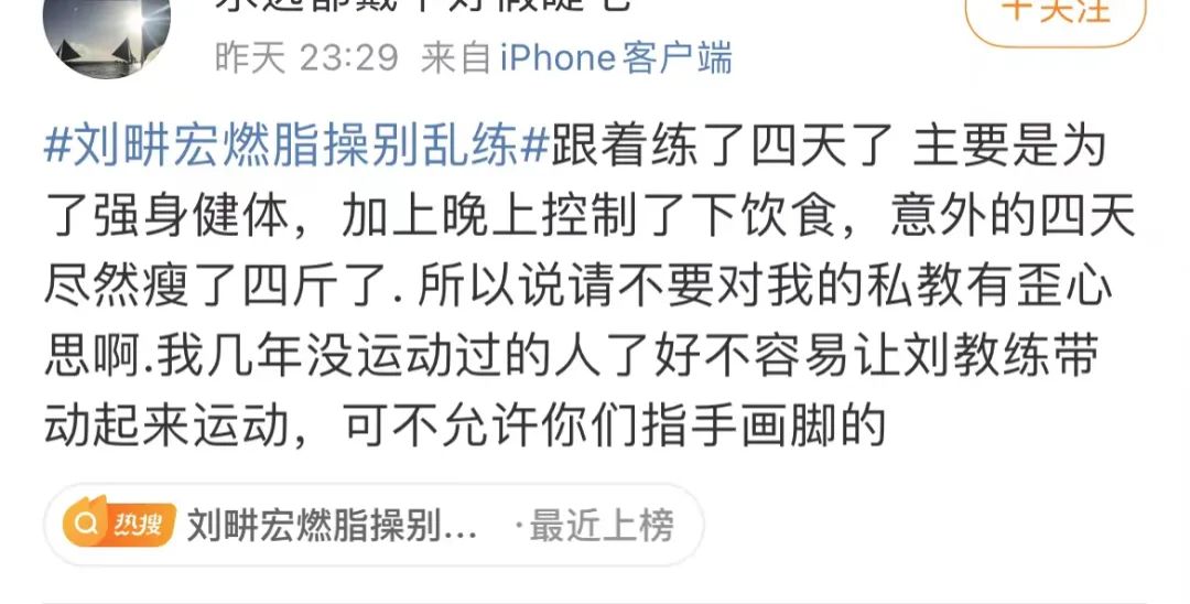 七天涨粉千万,爆火的刘畊宏,让我们不只看到了健身的力量休闲区蓝鸢梦想 - Www.slyday.coM 七天涨粉千万,爆火的刘畊宏,让我们不只看到了健身的力量休闲区蓝鸢梦想 - Www.slyday.coM