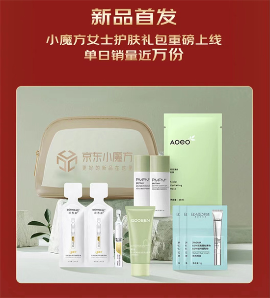 京东美妆新锐国货品牌日:新锐国货成交额整体同比增长257%休闲区蓝鸢梦想 - Www.slyday.coM 京东美妆新锐国货品牌日:新锐国货成交额整体同比增长257%休闲区蓝鸢梦想 - Www.slyday.coM