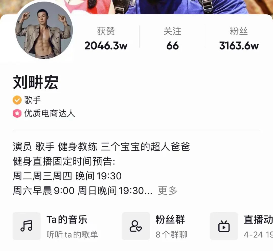 七天涨粉千万,爆火的刘畊宏,让我们不只看到了健身的力量休闲区蓝鸢梦想 - Www.slyday.coM 七天涨粉千万,爆火的刘畊宏,让我们不只看到了健身的力量休闲区蓝鸢梦想 - Www.slyday.coM