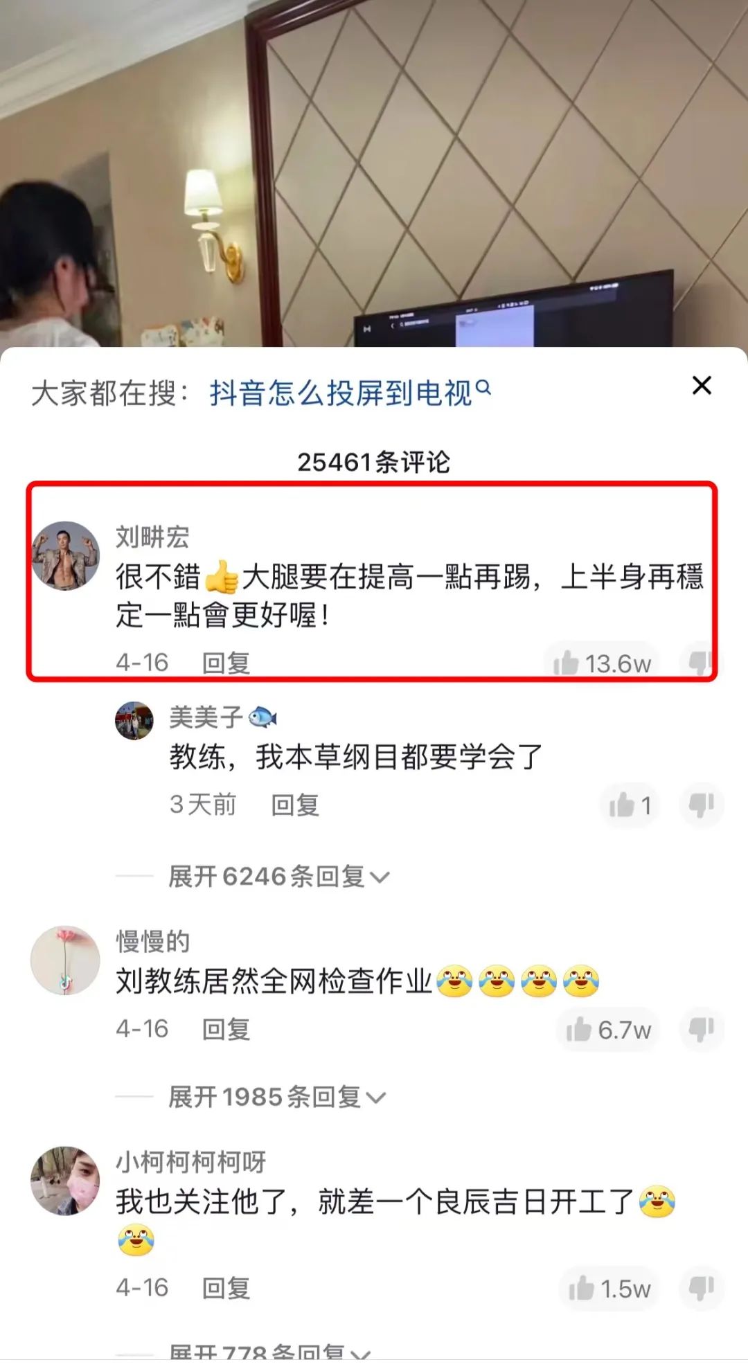 七天涨粉千万,爆火的刘畊宏,让我们不只看到了健身的力量休闲区蓝鸢梦想 - Www.slyday.coM 七天涨粉千万,爆火的刘畊宏,让我们不只看到了健身的力量休闲区蓝鸢梦想 - Www.slyday.coM