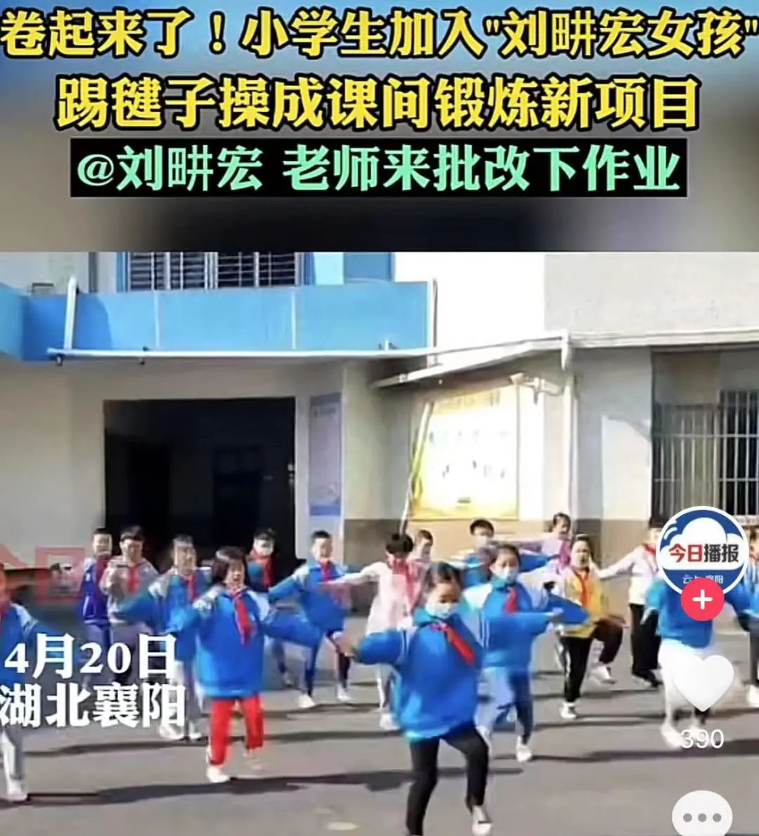 七天涨粉千万,爆火的刘畊宏,让我们不只看到了健身的力量休闲区蓝鸢梦想 - Www.slyday.coM 七天涨粉千万,爆火的刘畊宏,让我们不只看到了健身的力量休闲区蓝鸢梦想 - Www.slyday.coM