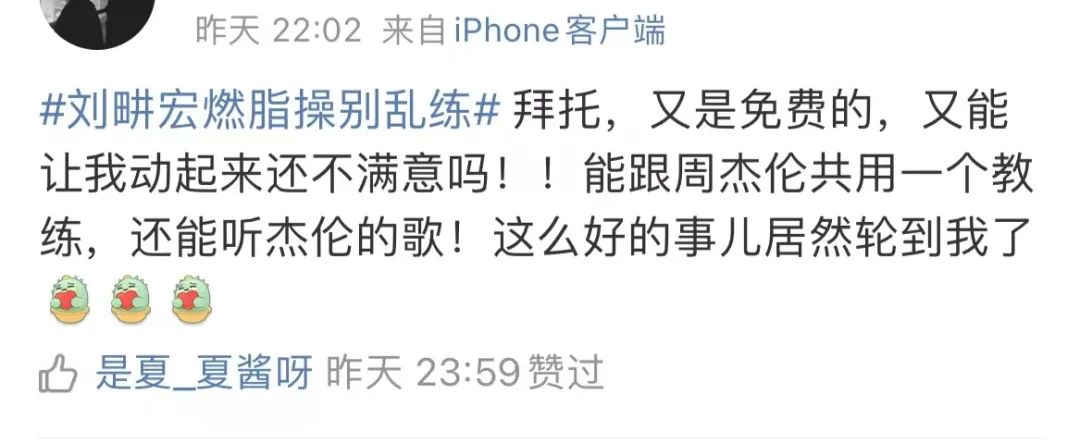 七天涨粉千万,爆火的刘畊宏,让我们不只看到了健身的力量休闲区蓝鸢梦想 - Www.slyday.coM 七天涨粉千万,爆火的刘畊宏,让我们不只看到了健身的力量休闲区蓝鸢梦想 - Www.slyday.coM