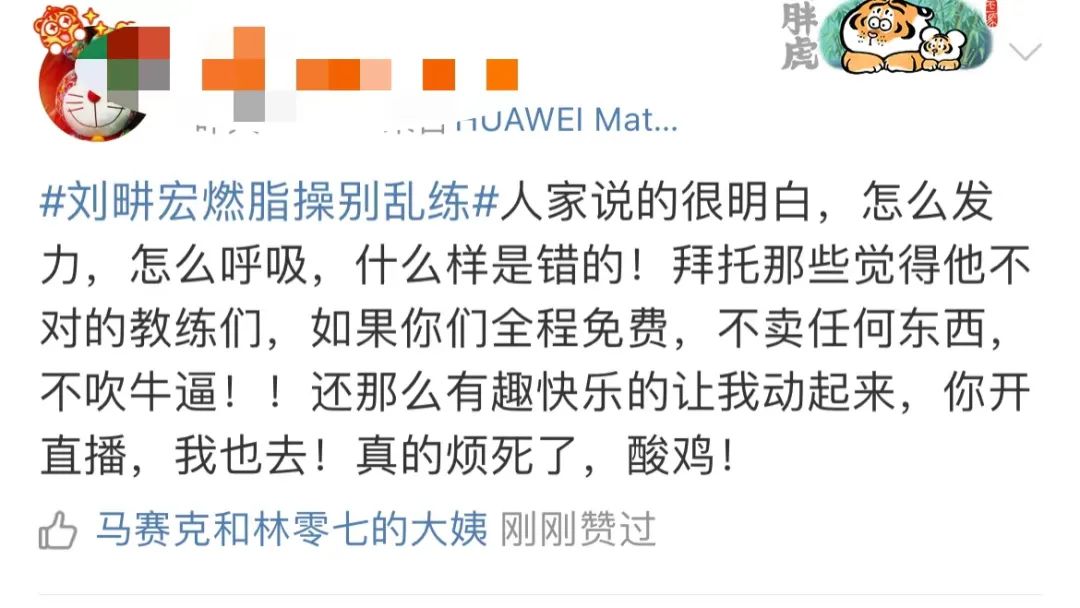 七天涨粉千万,爆火的刘畊宏,让我们不只看到了健身的力量休闲区蓝鸢梦想 - Www.slyday.coM 七天涨粉千万,爆火的刘畊宏,让我们不只看到了健身的力量休闲区蓝鸢梦想 - Www.slyday.coM