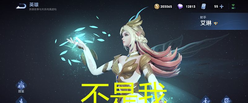 王者:“最弱射手”出现,不是艾琳,也非马可,而是没人待见的他