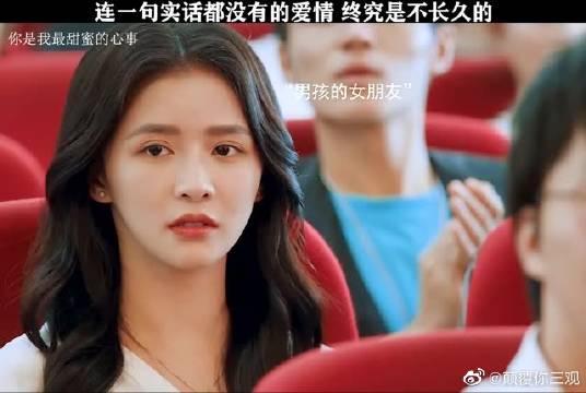 你是我最甜蜜的心事周翊然蔡卓宜连一句真话都没有的爱情终究是不长久