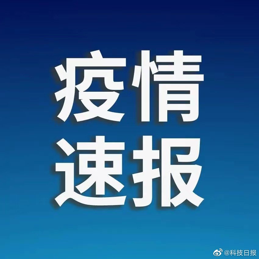 上海新增阳性感染者数量仍处于高位波动休闲区蓝鸢梦想 - Www.slyday.coM 上海新增阳性感染者数量仍处于高位波动休闲区蓝鸢梦想 - Www.slyday.coM