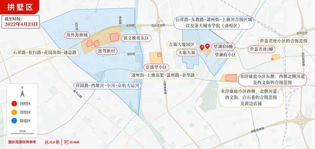 4月疫情最新消息拱墅区临平区调整三区范围
