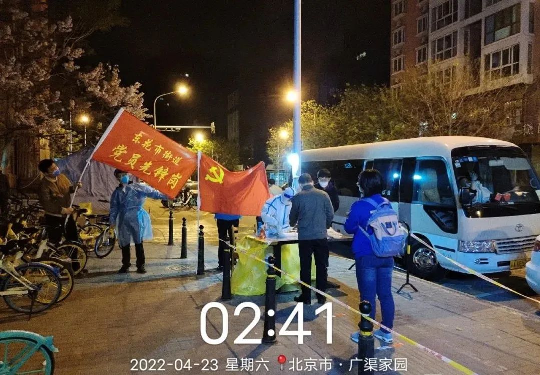 东花市街道连夜开展核酸检测
