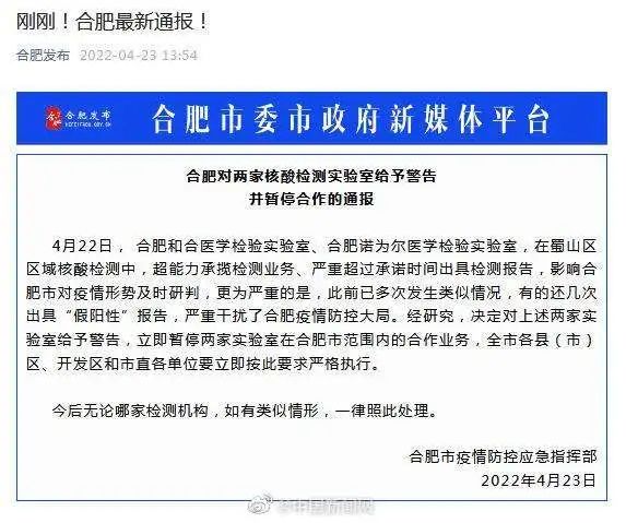 女子在隔离酒店坠亡、实验室多次出具“假阳性”报告、非法开补习班致多人阳性......多地通报!【930新闻眼】休闲区蓝鸢梦想 - Www.slyday.coM 女子在隔离酒店坠亡、实验室多次出具“假阳性”报告、非法开补习班致多人阳性......多地通报!【930新闻眼】休闲区蓝鸢梦想 - Www.slyday.coM