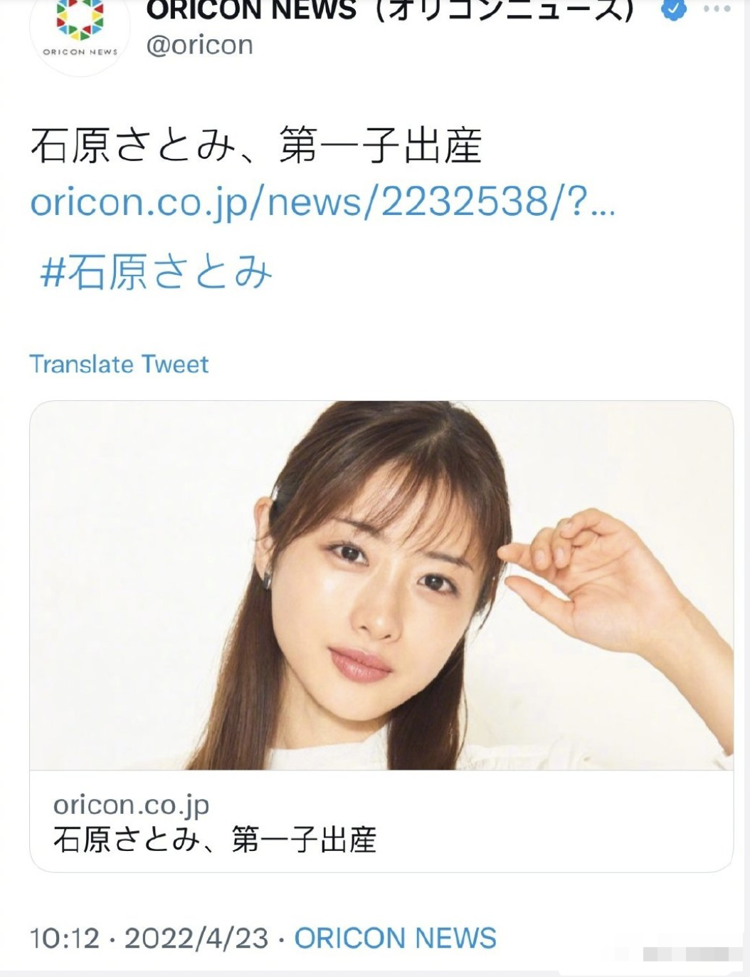 36岁石原里美升级当妈!嫁素人老公超幸福,两人相识一年就结婚休闲区蓝鸢梦想 - Www.slyday.coM 36岁石原里美升级当妈!嫁素人老公超幸福,两人相识一年就结婚休闲区蓝鸢梦想 - Www.slyday.coM