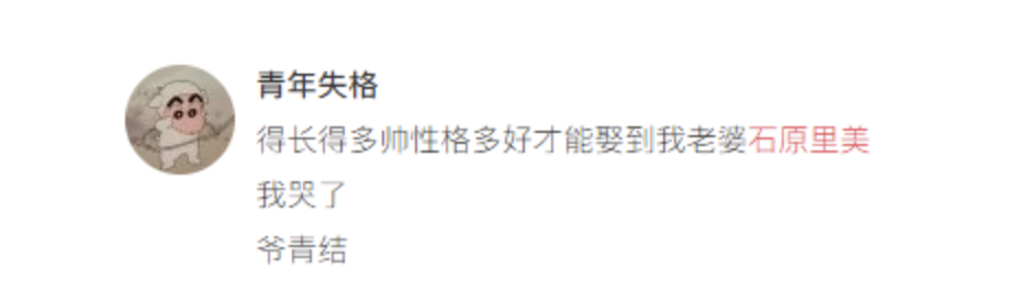 36岁石原里美升级当妈!嫁素人老公超幸福,两人相识一年就结婚休闲区蓝鸢梦想 - Www.slyday.coM 36岁石原里美升级当妈!嫁素人老公超幸福,两人相识一年就结婚休闲区蓝鸢梦想 - Www.slyday.coM