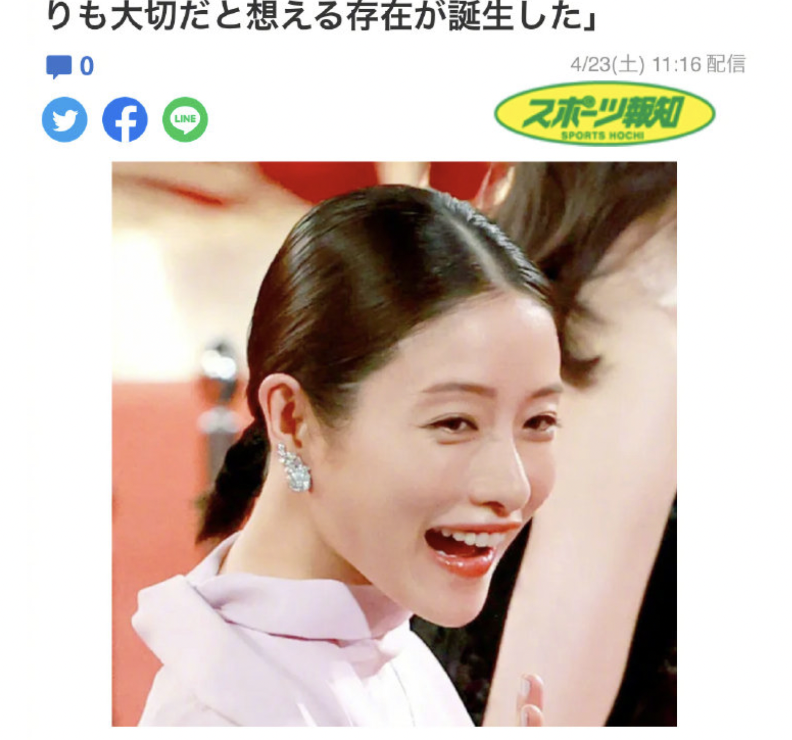36岁石原里美升级当妈!嫁素人老公超幸福,两人相识一年就结婚休闲区蓝鸢梦想 - Www.slyday.coM 36岁石原里美升级当妈!嫁素人老公超幸福,两人相识一年就结婚休闲区蓝鸢梦想 - Www.slyday.coM