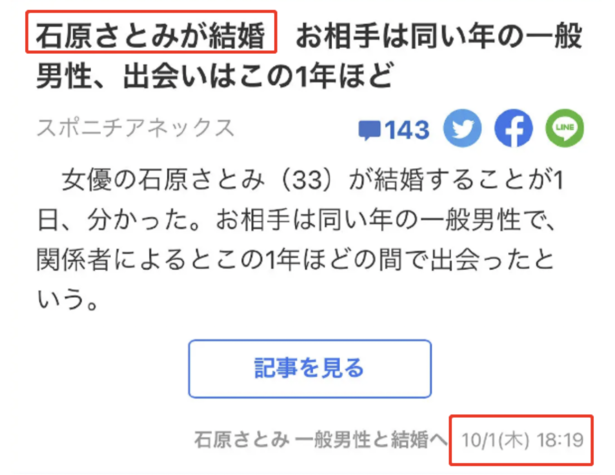 36岁石原里美升级当妈!嫁素人老公超幸福,两人相识一年就结婚休闲区蓝鸢梦想 - Www.slyday.coM 36岁石原里美升级当妈!嫁素人老公超幸福,两人相识一年就结婚休闲区蓝鸢梦想 - Www.slyday.coM