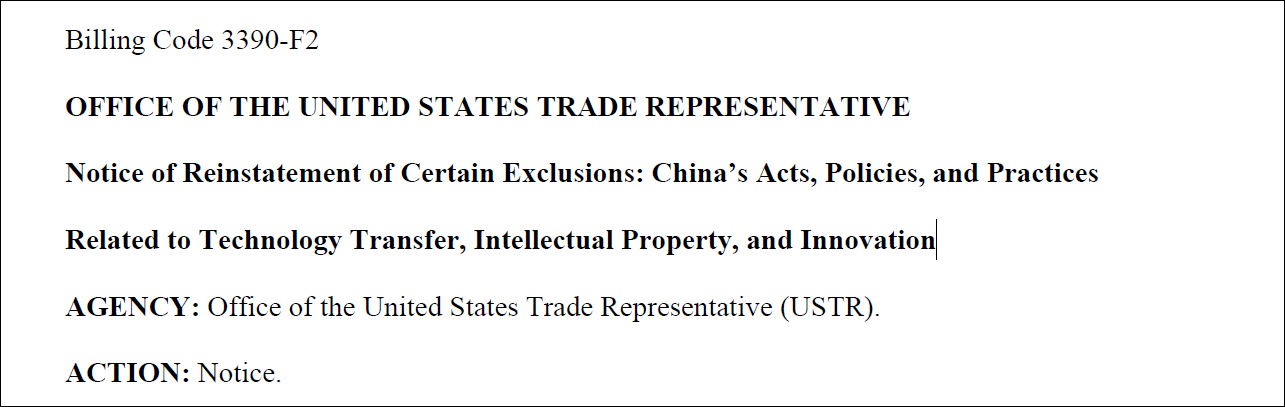 美国贸易代表办公室发布的《关于恢复某些排除条款的通知》
