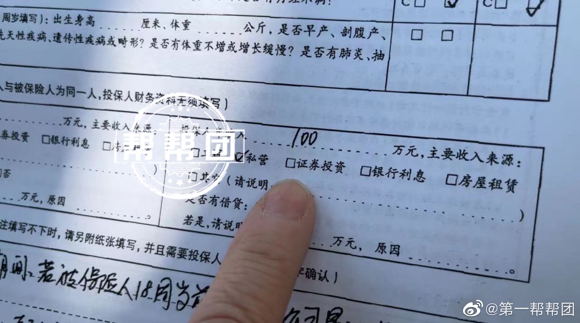 100万元的保险，保单上签字都不是本人？家人质疑老人遭泰康人寿保险套路休闲区蓝鸢梦想 - Www.slyday.coM