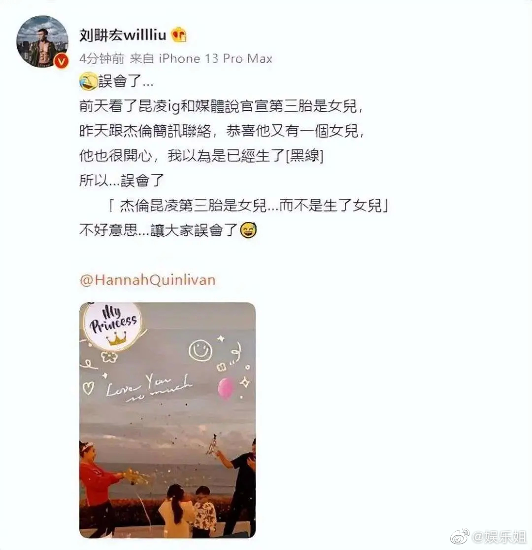 刘畊宏在个人社交账号发文澄清表示……刘畊宏昆凌社交账号