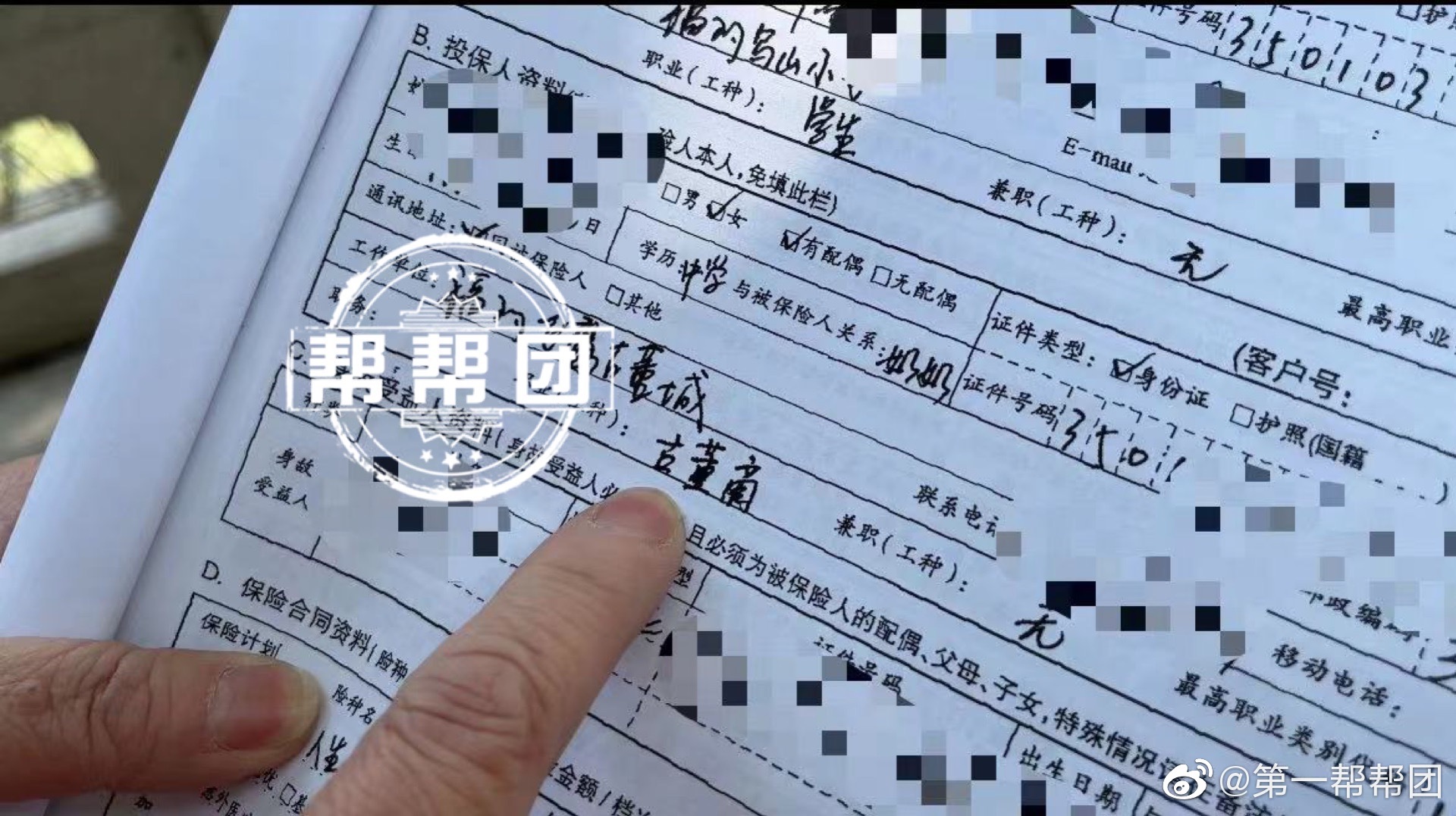100万元的保险，保单上签字都不是本人？家人质疑老人遭泰康人寿保险套路休闲区蓝鸢梦想 - Www.slyday.coM